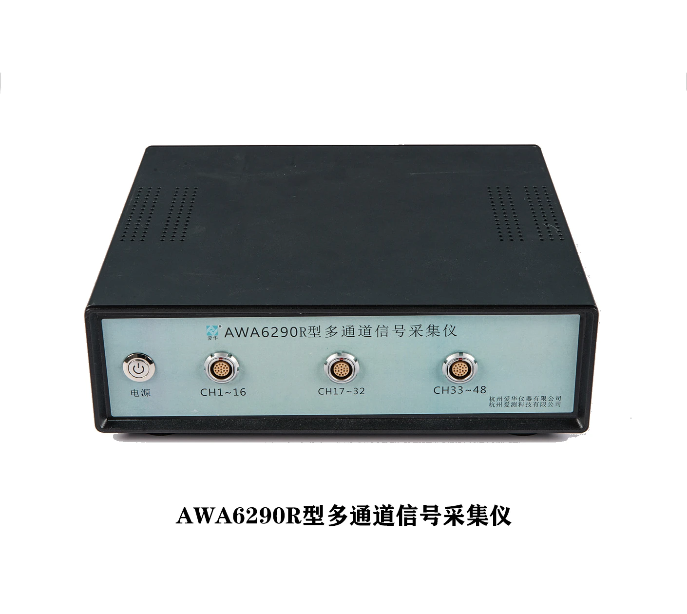 AWA6290系列多通道信号分析仪