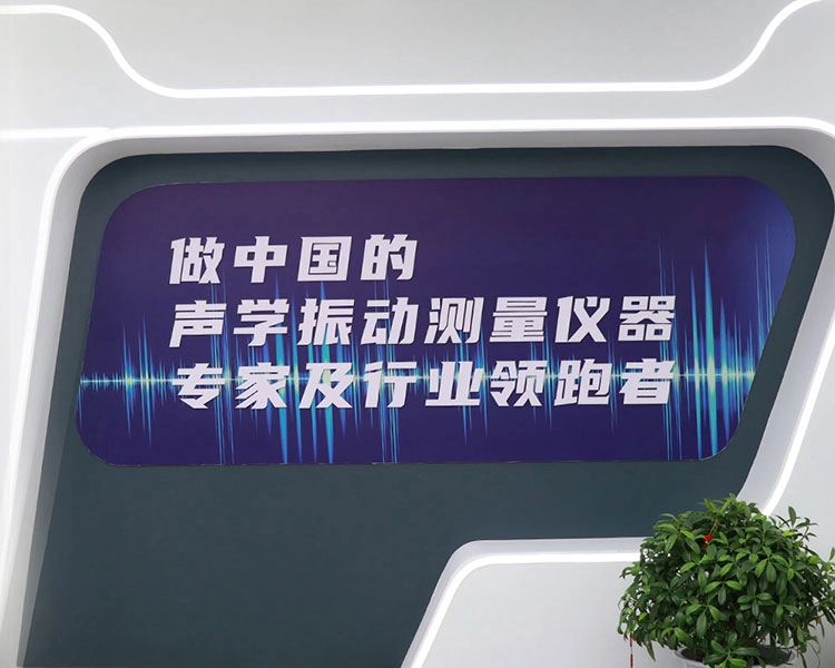 爱华仪器