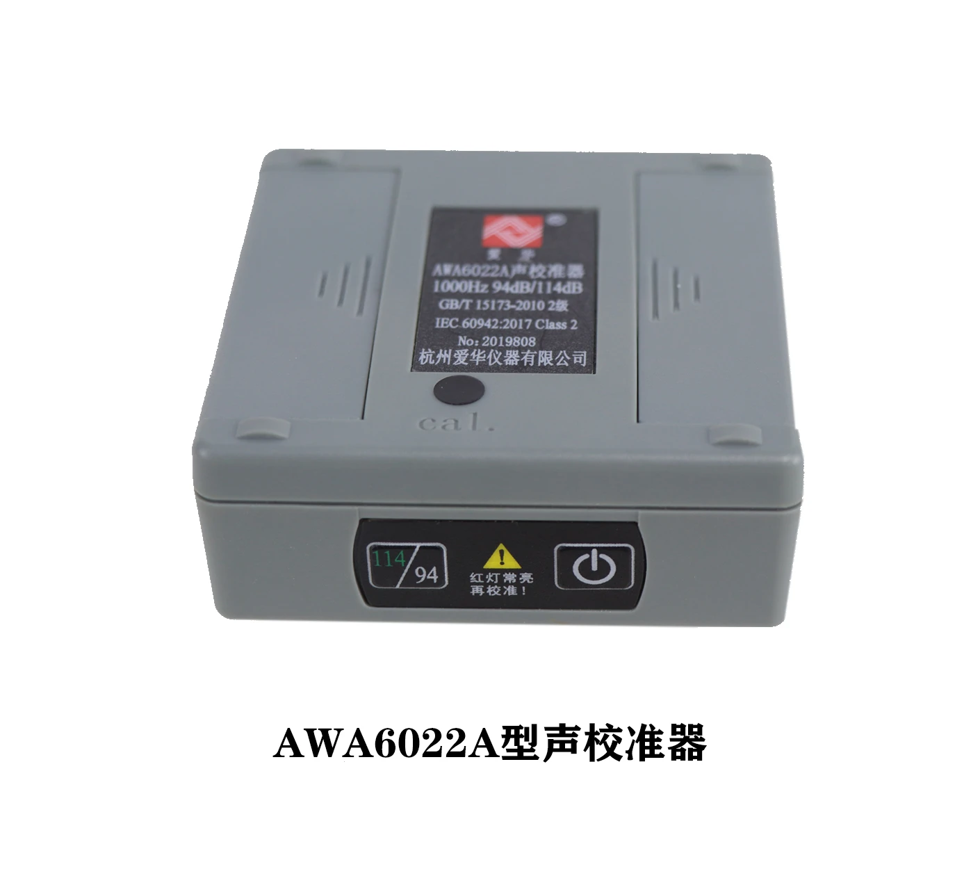 AWA6022A 型声校准器