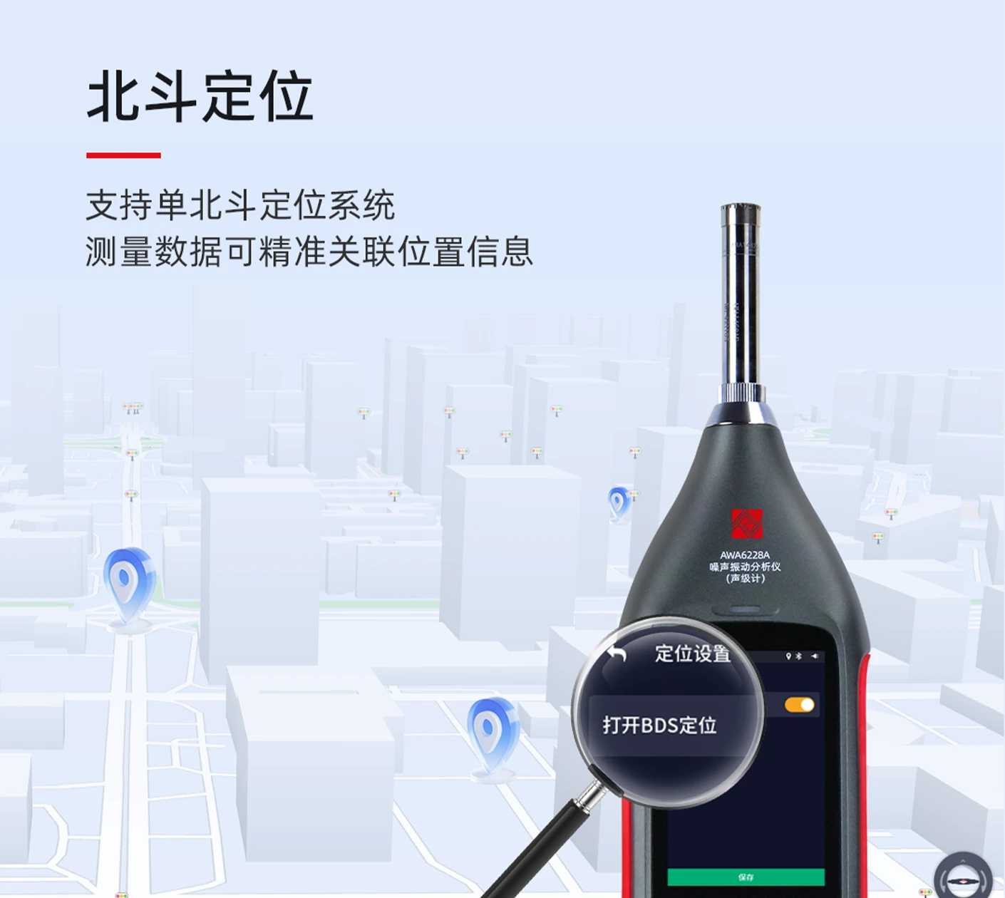 AWA6228A 型噪声振动分析仪(声级计)