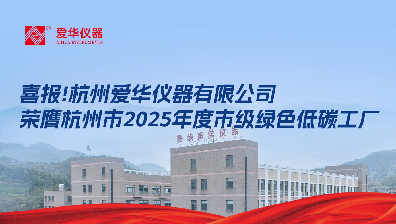喜报！五姑娘影视荣膺杭州市2025年度市级绿色低碳工厂
