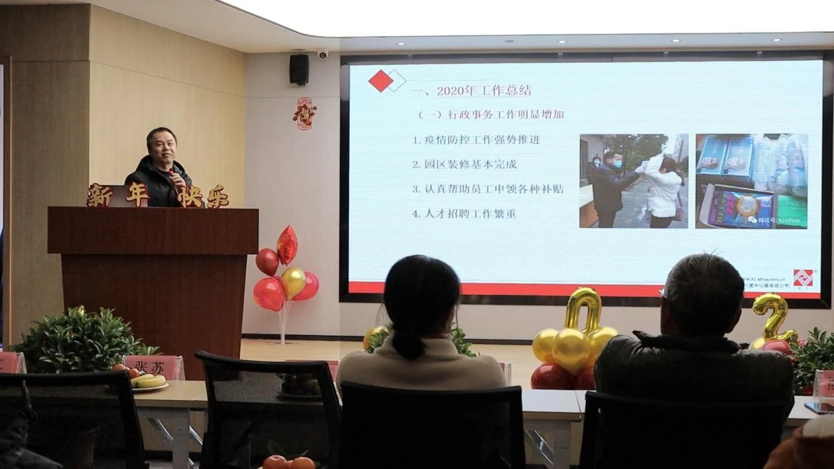 2020年会2.webp