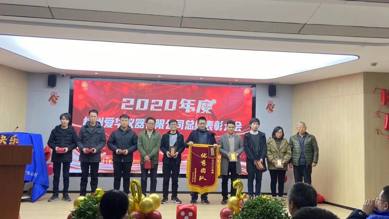 2020年会3.webp