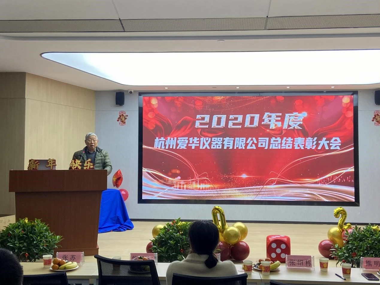 2020年会6.webp