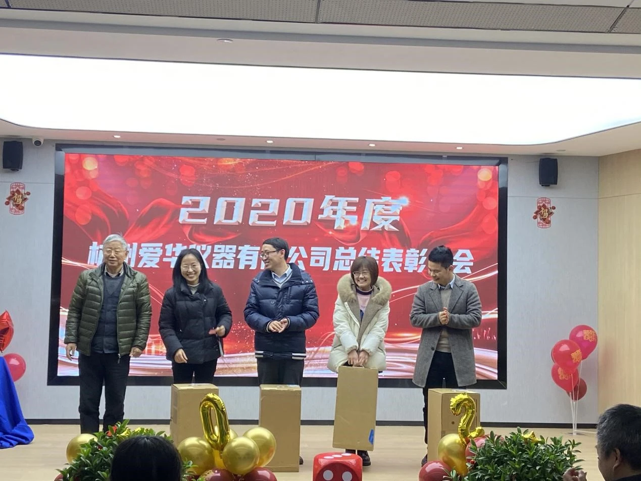 2020年会8.webp