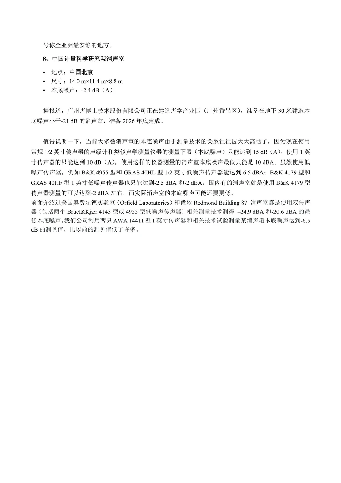 世界杯投注APP