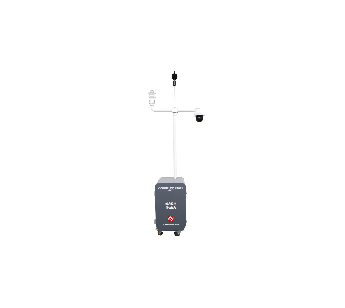 AWA3000型环境噪声自动监测仪（移动式）